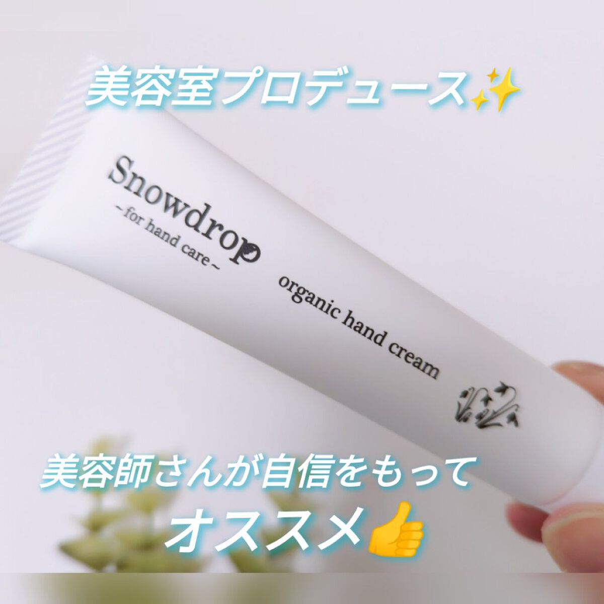 ハンドクリーム ベルガモット/S.Dオーガニック/その他スキンケアを使ったクチコミ（1枚目）