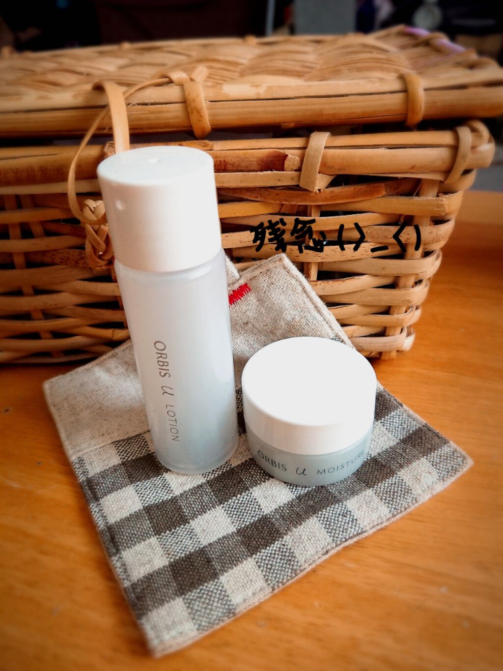 オルビスユー トライアルセット/オルビス/スキンケアキットを使ったクチコミ（1枚目）