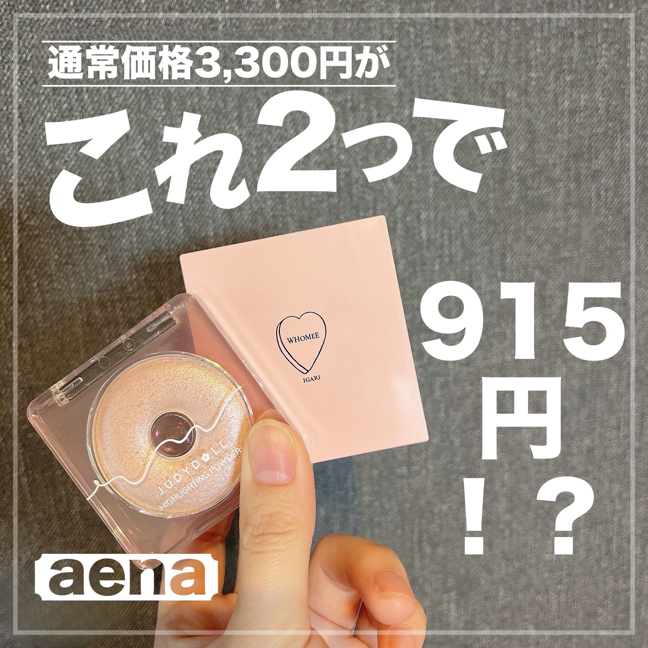 ドーナッツハイライト 04 フレンチベリー/JUDYDOLL/パウダーハイライトを使ったクチコミ（1枚目）