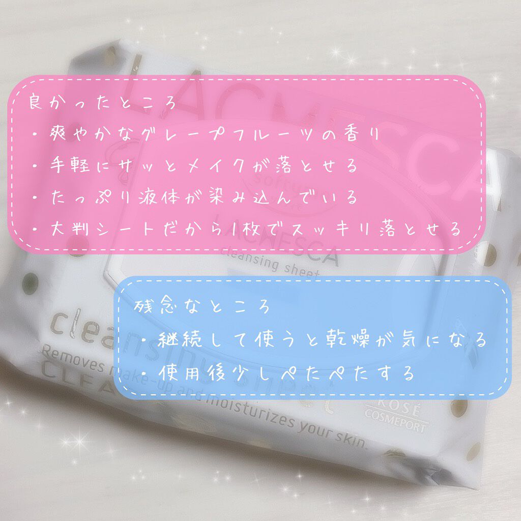 水クレンジングシート(クリア)/ラチェスカ/クレンジングシートを使ったクチコミ(2枚目)