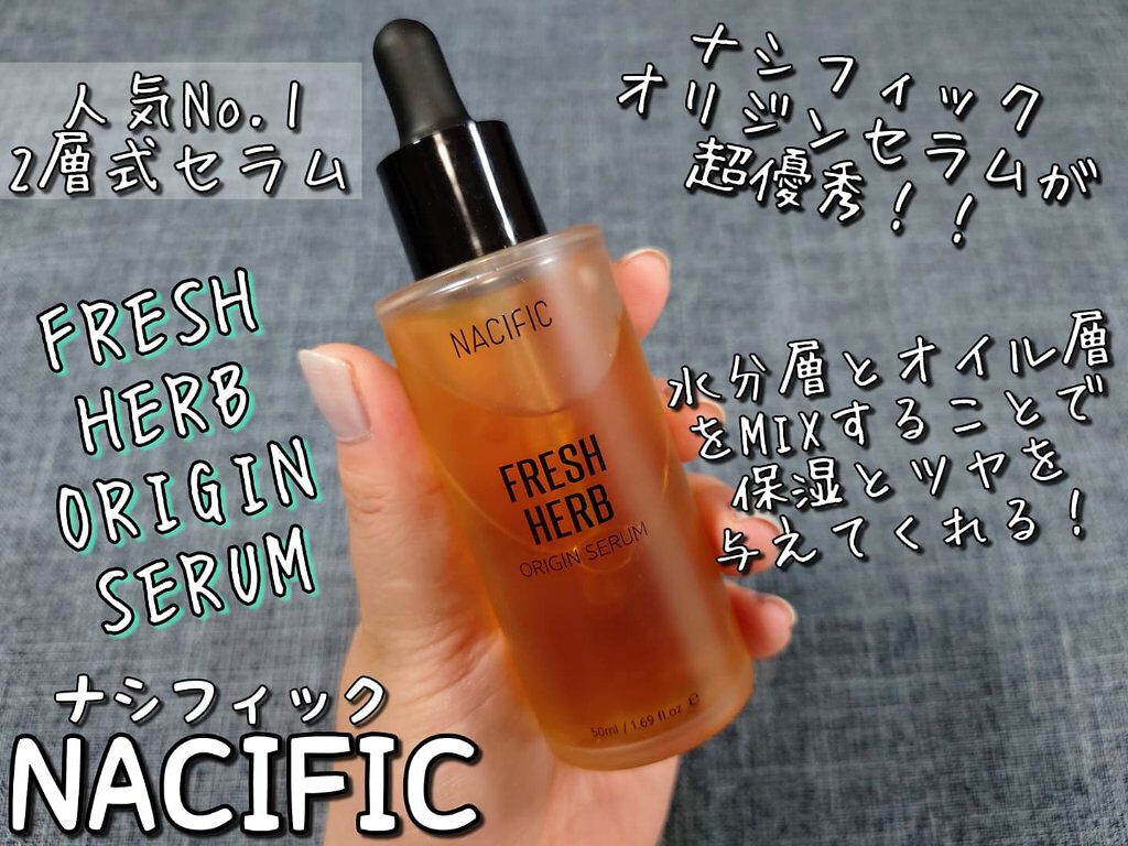PHYTO NIACIN WHITENING ESSENCE/ナチュラルパシフィック/美容液を使ったクチコミ（3枚目）