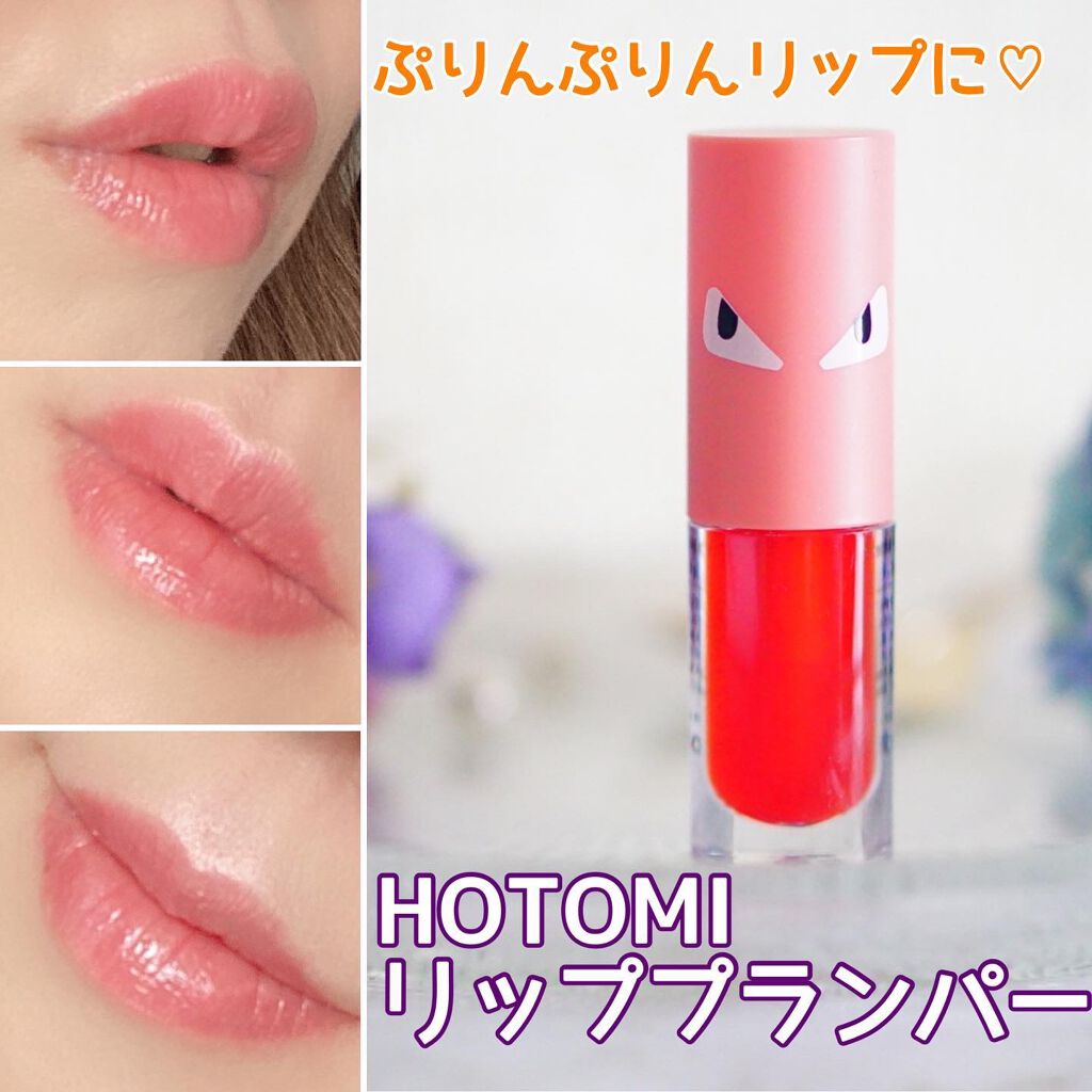 HOTOMI リッププランパー/HOTOMI/リッププランパーを使ったクチコミ(1枚目)