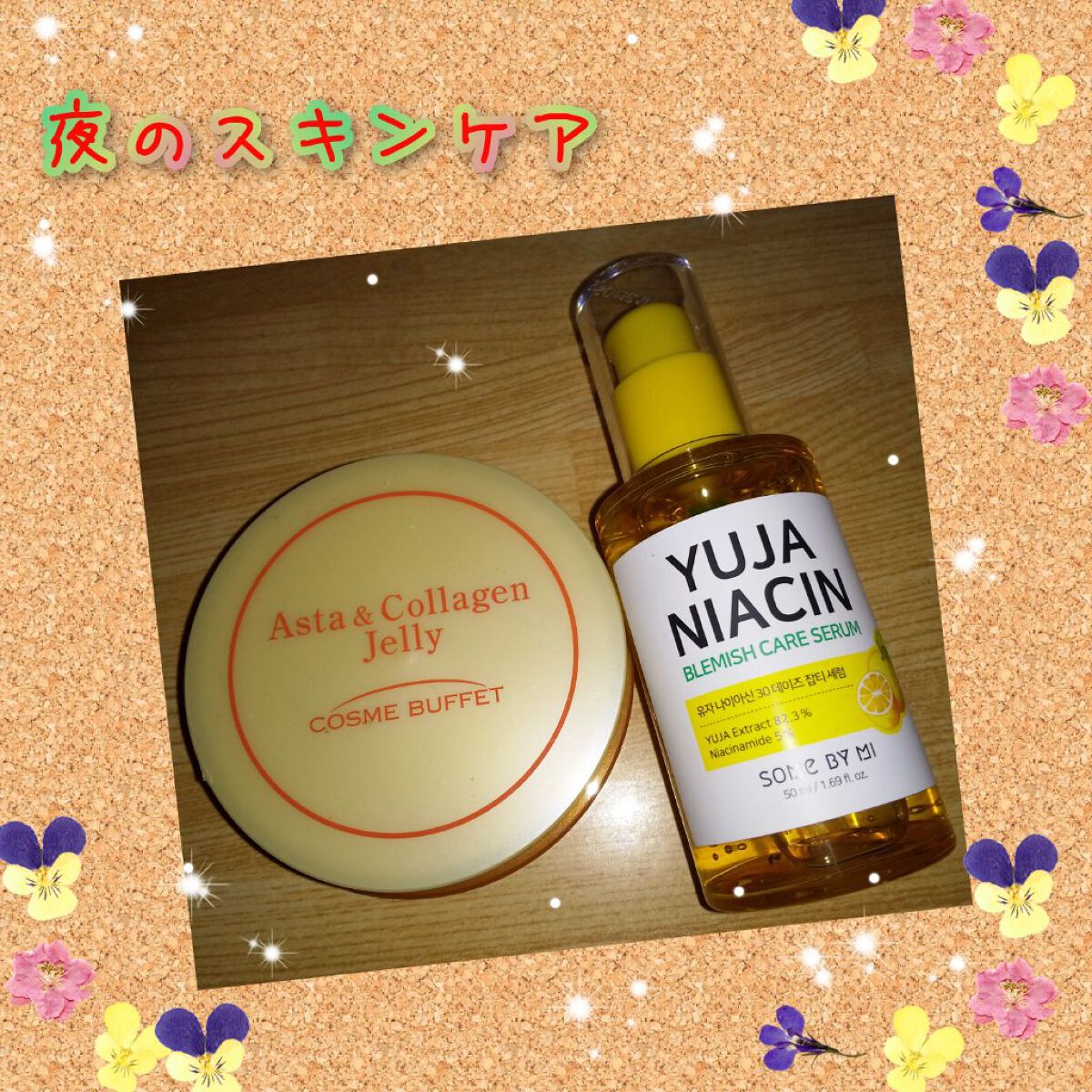 アスタコラーゲンジェリー/コスメビュッフェ/美容液を使ったクチコミ（1枚目）