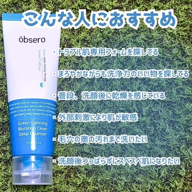 クリーンディープクレンザー/obsero/洗顔フォームを使ったクチコミ（3枚目）