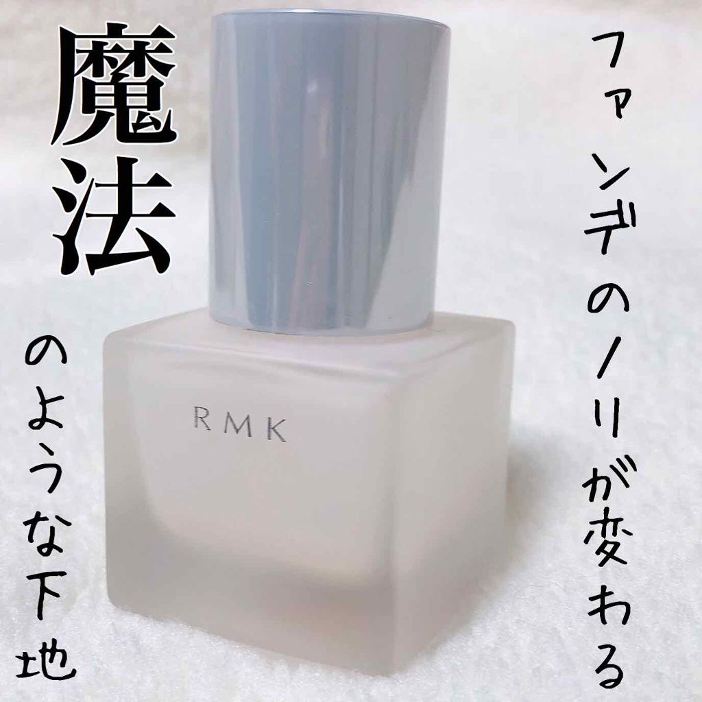 RMK メイクアップベース/RMK/化粧下地を使ったクチコミ(1枚目)