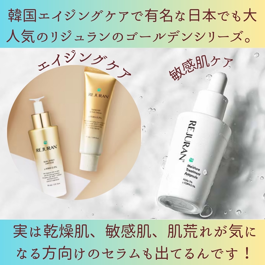 REJURAN モイスチャートリートメントアンプル 30ml/REJURAN COSMETICS/美容液を使ったクチコミ（2枚目）