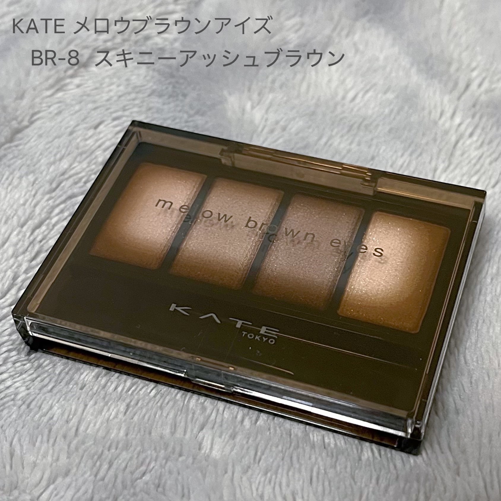 ショコラスウィート アイズ/リンメル ロンドン/アイシャドウパレットを使ったクチコミ（2枚目）