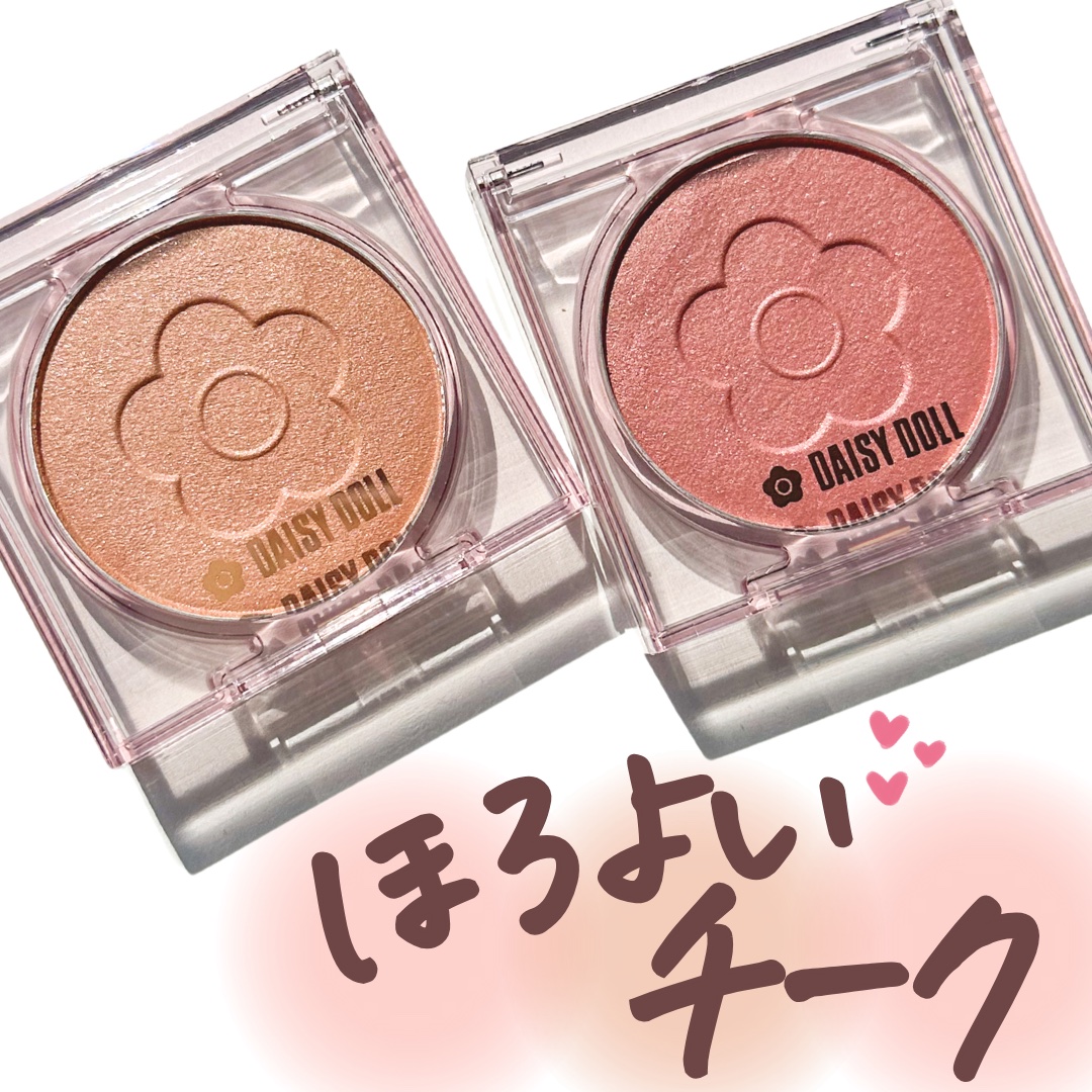 ◁◁他のコスメ情報はこちら😘💖

こんばんは！ViPlus編集部です💎✨

本日発売！
マリクヮの姉妹ブランド”デイジードール”から
自然な血色感あふれるチークが新登場🍑🍊

今回02を使ったのですが、
角度によって雰囲気が変わる