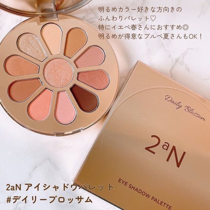 アイシャドウパレット/2aN/アイシャドウパレットを使ったクチコミ(2枚目)