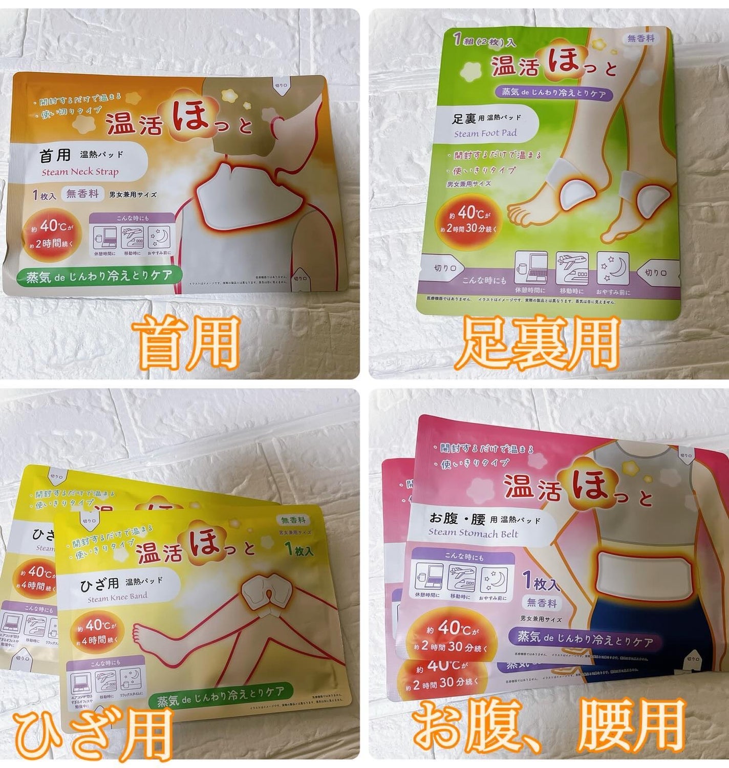 ひとりコスメ部 フォロバ100 on LIPS 「蒸気で甚割温める温熱パッド!温活ほっと トライアルセット4種た..」(3枚目)