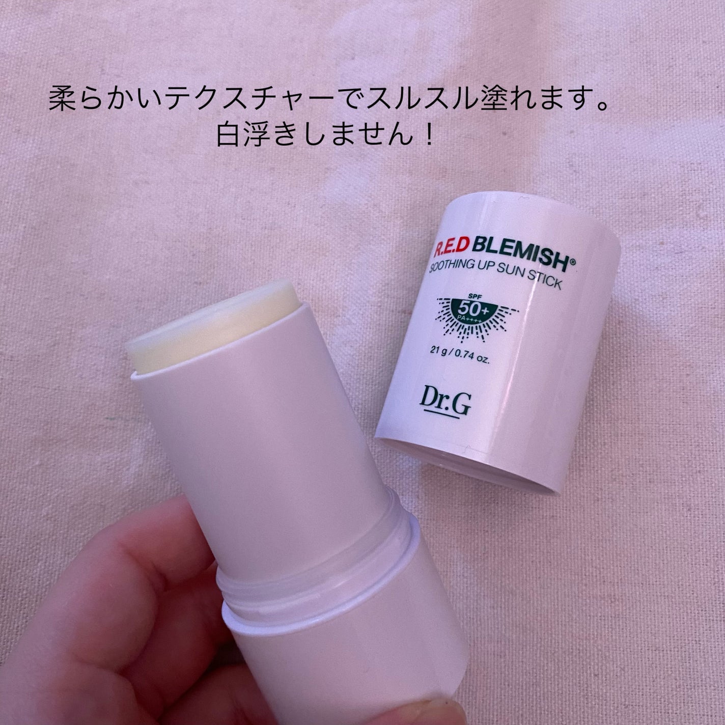 レッドブレミッシュスージングアップサンスティック/Dr.G/日焼け止めスティックを使ったクチコミ(2枚目)