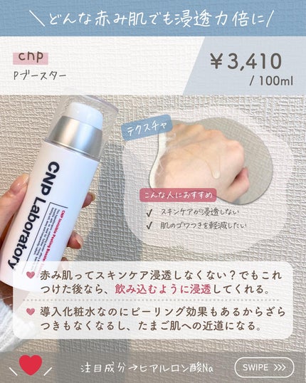 らな ♡ 韓国スキンケア / 韓国コスメ on LIPS 「【赤み肌がリアルリピ💐触りたくなるプリ肌7選🇰🇷】今日は思わず..」(6枚目)