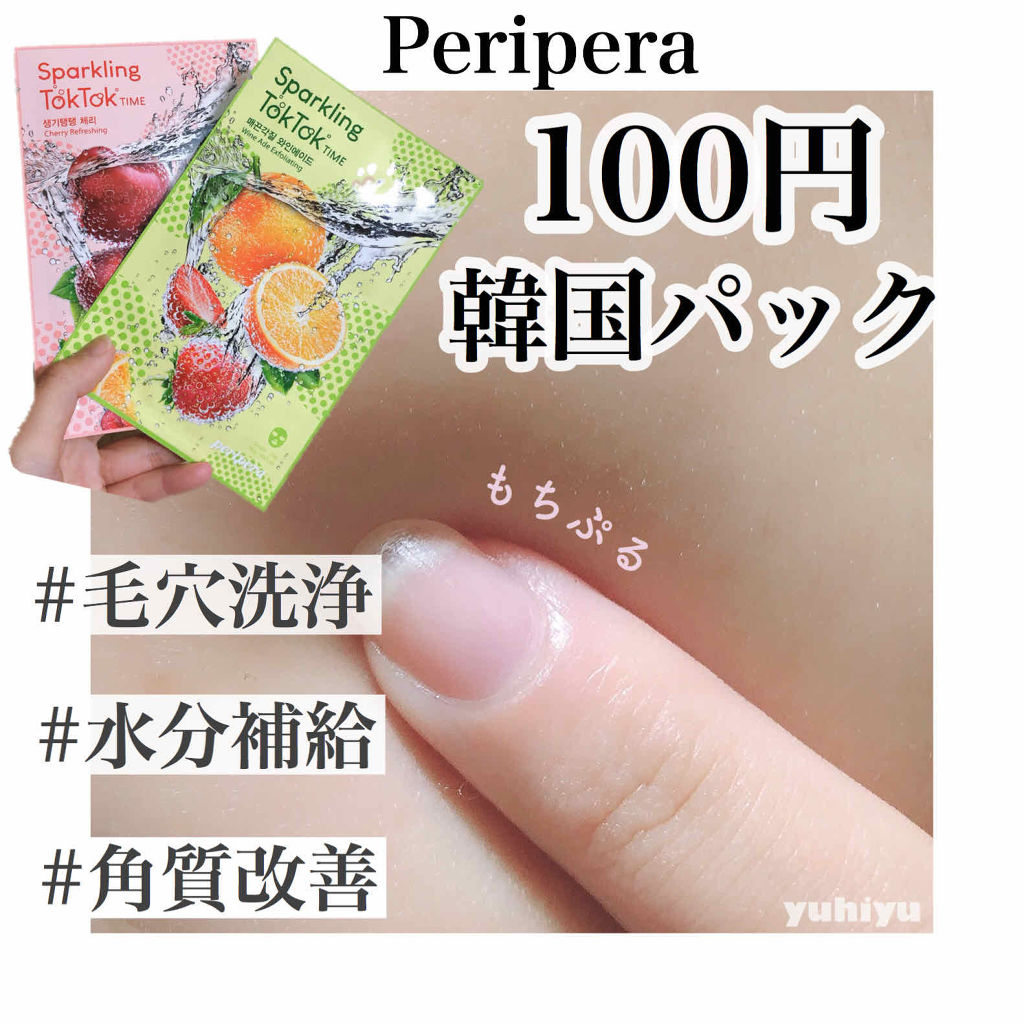 ジュース タイム マスク シート/PERIPERA/シートマスク・パックを使ったクチコミ（1枚目）