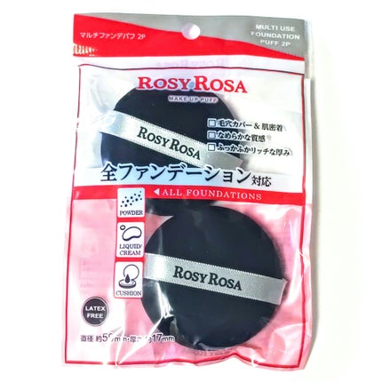 マルチファンデパフ 2P/ロージーローザ/パフ・スポンジを使ったクチコミ(5枚目)