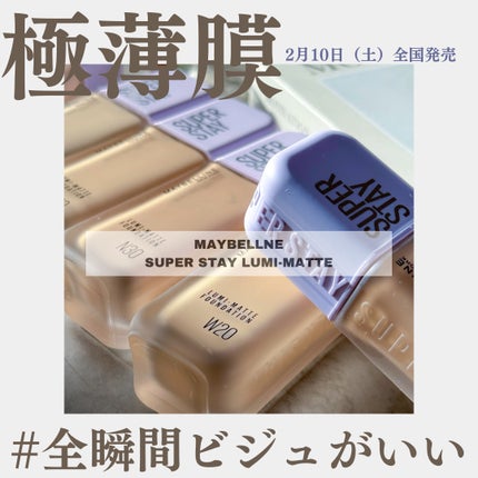 SPステイ ルミマット リキッド ファンデーション/MAYBELLINE NEW YORK/リキッドファンデーションを使ったクチコミ(2枚目)