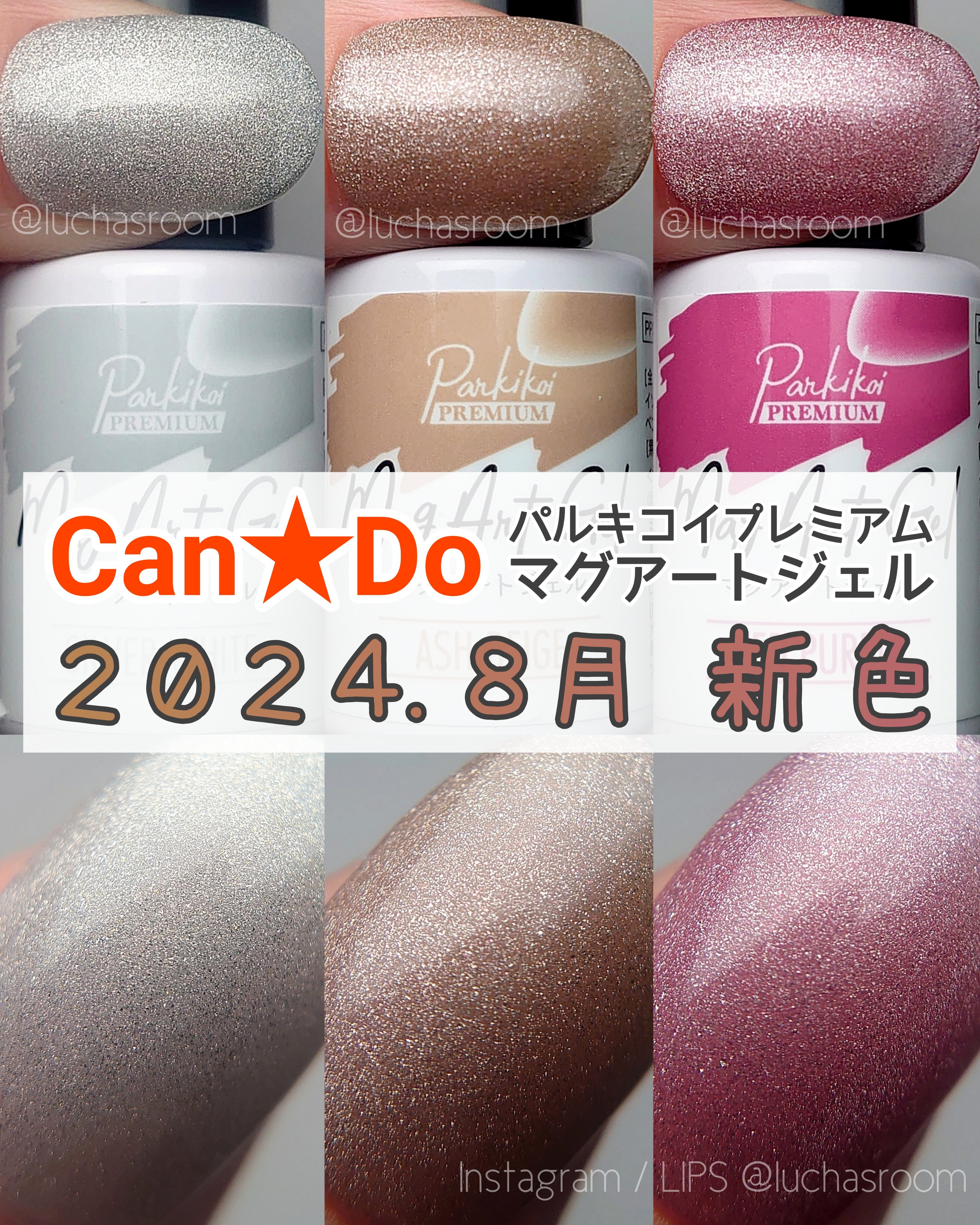 マグネットネイルのネイルデザイン | パルP マグアートジェル