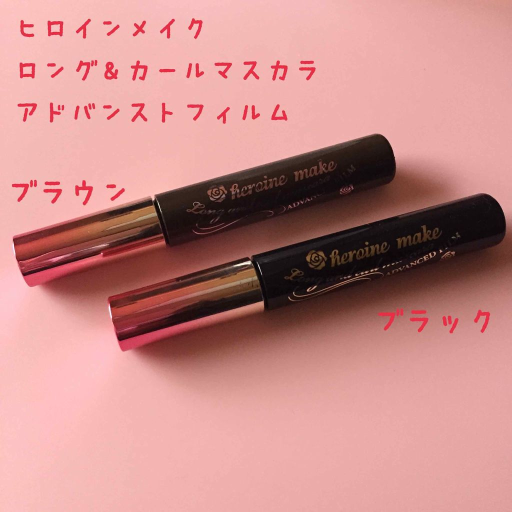 ロング&カールマスカラ アドバンストフィルム/ヒロインメイク/マスカラを使ったクチコミ(1枚目)