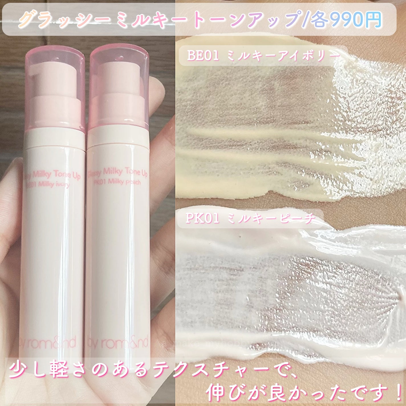 アンドバイロムアンド グラッシーバーム/&nd by rom&nd/口紅を使ったクチコミ(2枚目)