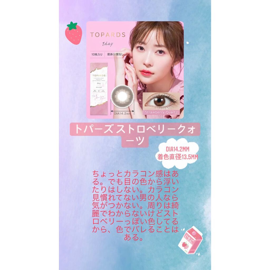 リッチベイビー リプリマ ワンデー/RICHBABY/ワンデー（１DAY）カラコンを使ったクチコミ（3枚目）