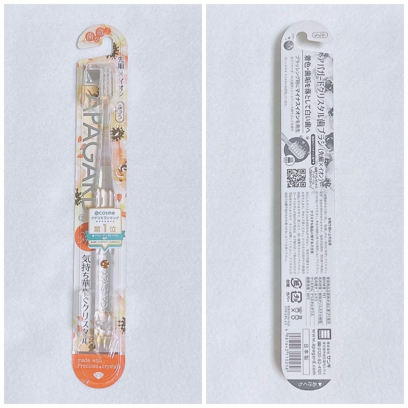 アパガードクリスタル歯ブラシ/アパガード/歯ブラシを使ったクチコミ(5枚目)