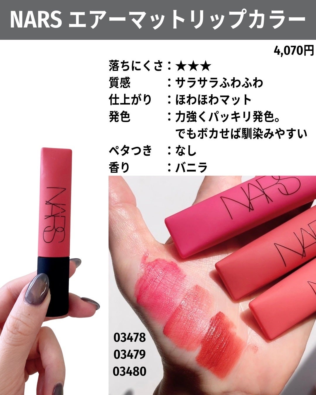 パワーマットリップピグメント/NARS/口紅を使ったクチコミ(3枚目)