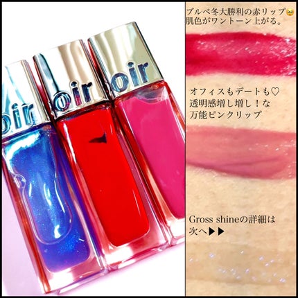 クチュールリップ ティントシャイン/espoir/リップティントを使ったクチコミ(4枚目)