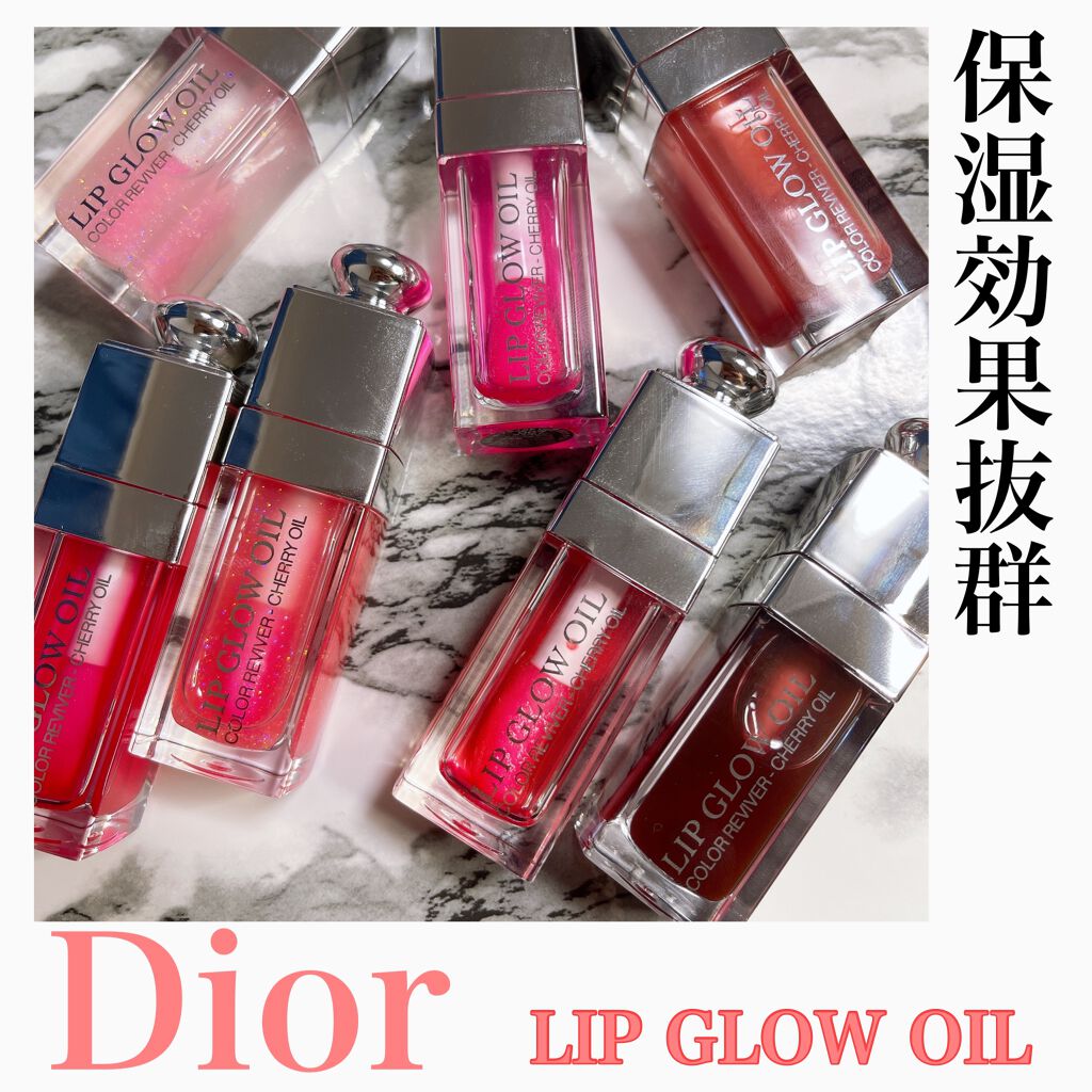 ディオール アディクト リップ グロウ オイル/Dior/リップグロスを使ったクチコミ（1枚目）