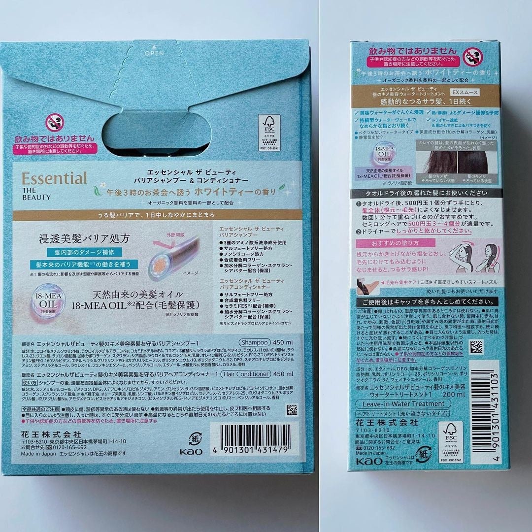 エッセンシャル ザビューティ 髪のキメ美容ウォータートリートメント ホワイトティーの香り/エッセンシャル/アウトバストリートメントを使ったクチコミ(10枚目)