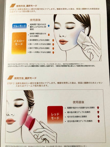 スキンライトセラピーII/Makeon/美顔器・マッサージを使ったクチコミ(4枚目)