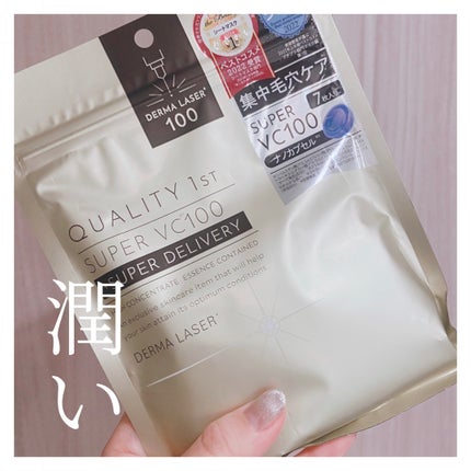ダーマレーザースーパーVC100マスク/クオリティファースト/シートマスク・パックを使ったクチコミ(1枚目)
