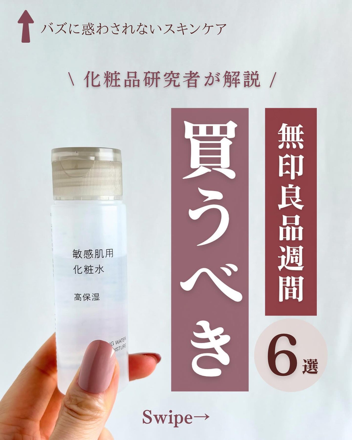 ホホバオイル/無印良品/ボディオイルを使ったクチコミ(1枚目)