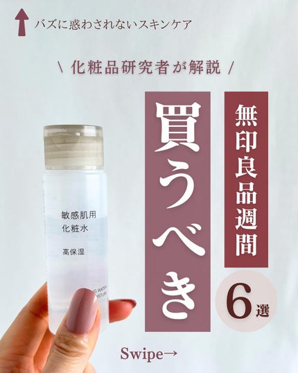 ホホバオイル/無印良品/ボディオイルを使ったクチコミ(1枚目)