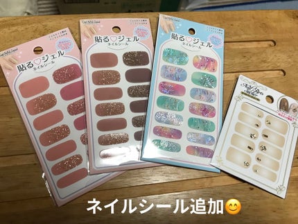貼るジェルネイル/セリア/ネイルシールを使ったクチコミ(1枚目)