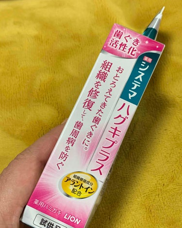 システマ EXハミガキ/システマ/歯磨き粉を使ったクチコミ（3枚目）