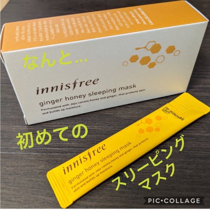 ジンジャーハニー スリーピングマスク/innisfree/洗い流すパック・マスクを使ったクチコミ(1枚目)