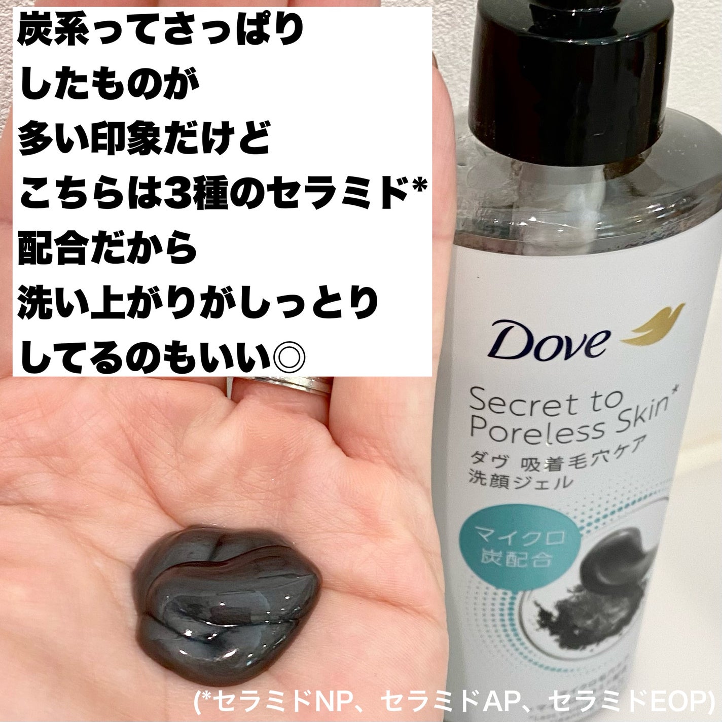 ダヴ 吸着毛穴ケア 洗顔ジェル/ダヴ/その他洗顔料を使ったクチコミ(3枚目)