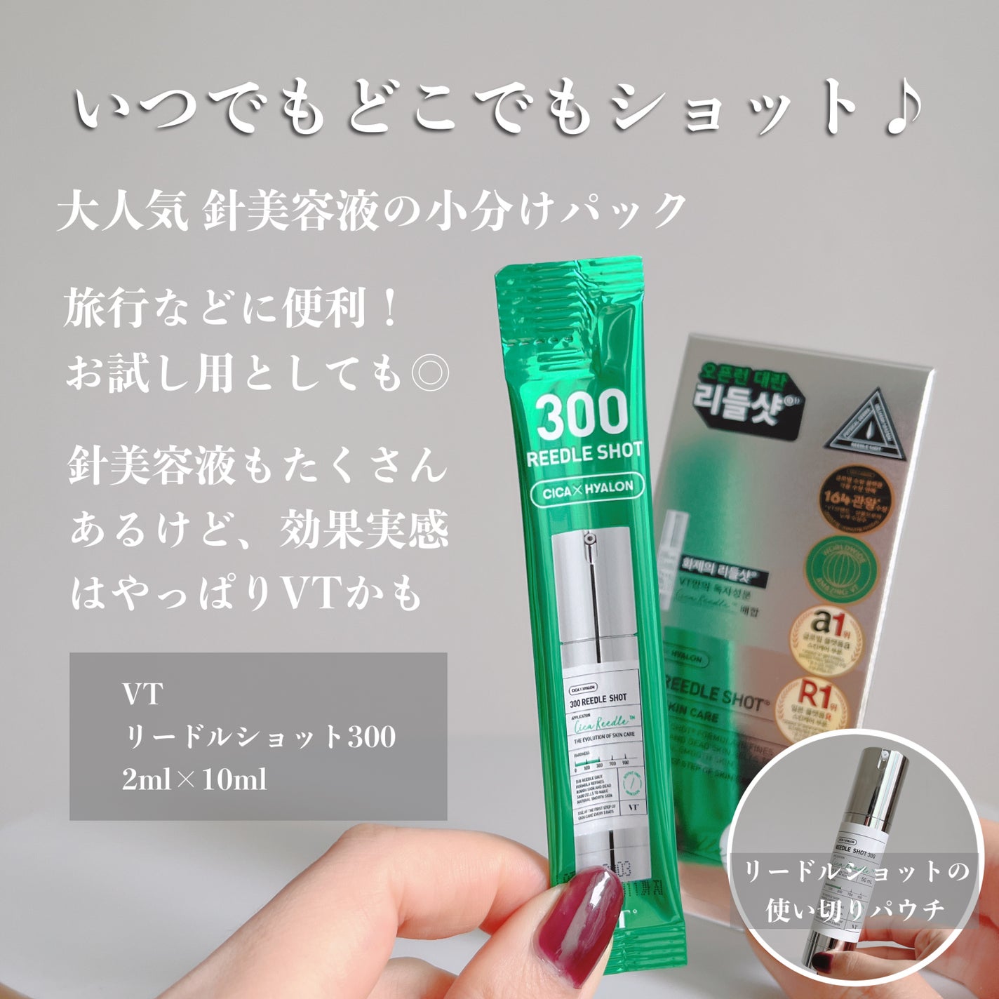 シカレチA エッセンス0.1/VT/美容液を使ったクチコミ(6枚目)