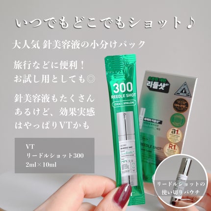 シカレチA エッセンス0.1/VT/美容液を使ったクチコミ(6枚目)