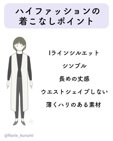 kurumi【柏】パーソナルカラーアナリスト on LIPS 「7タイプ骨格診断では身体の厚みや全身バランス、ボディラインから..」（10枚目）