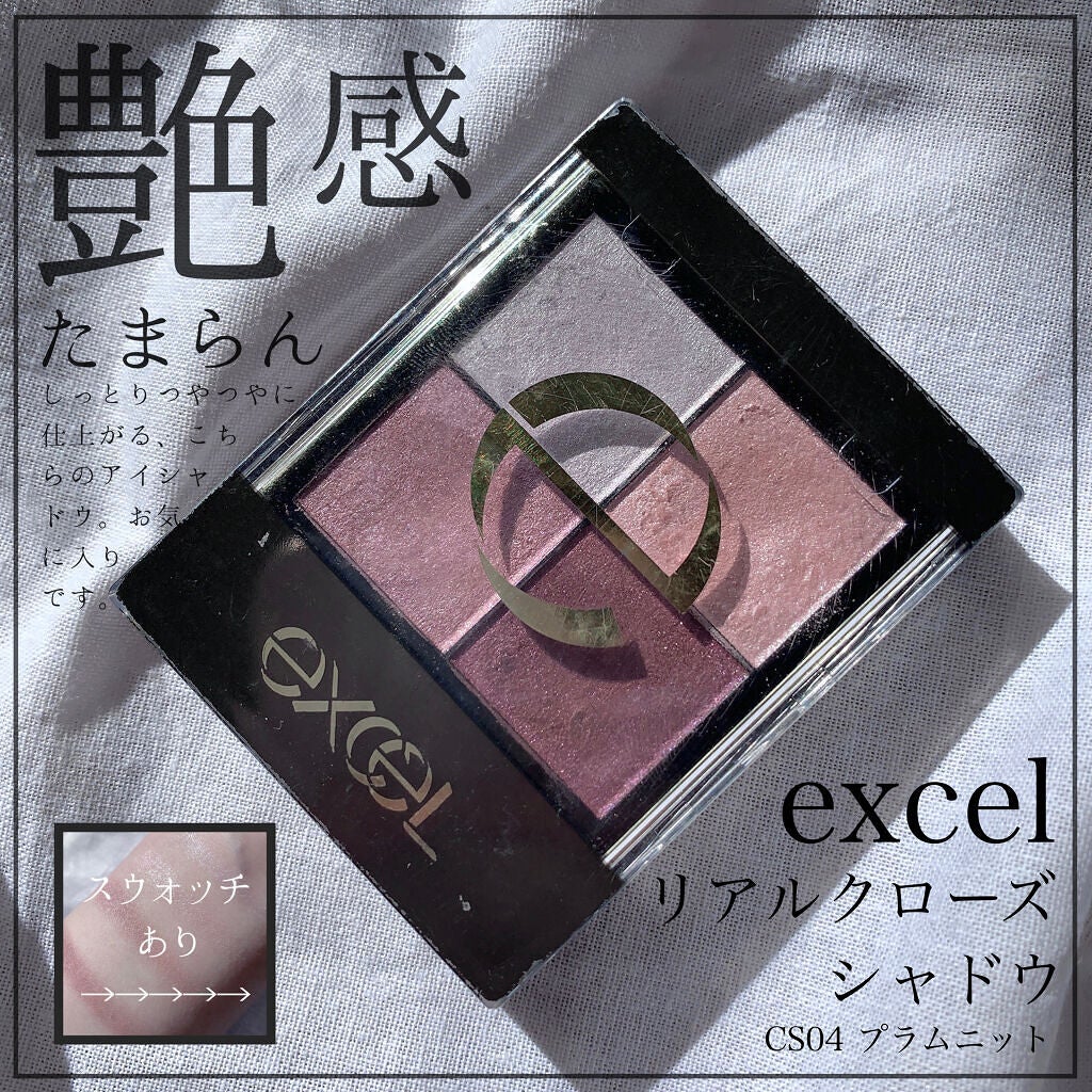 リアルクローズシャドウ/excel/アイシャドウパレットを使ったクチコミ(1枚目)
