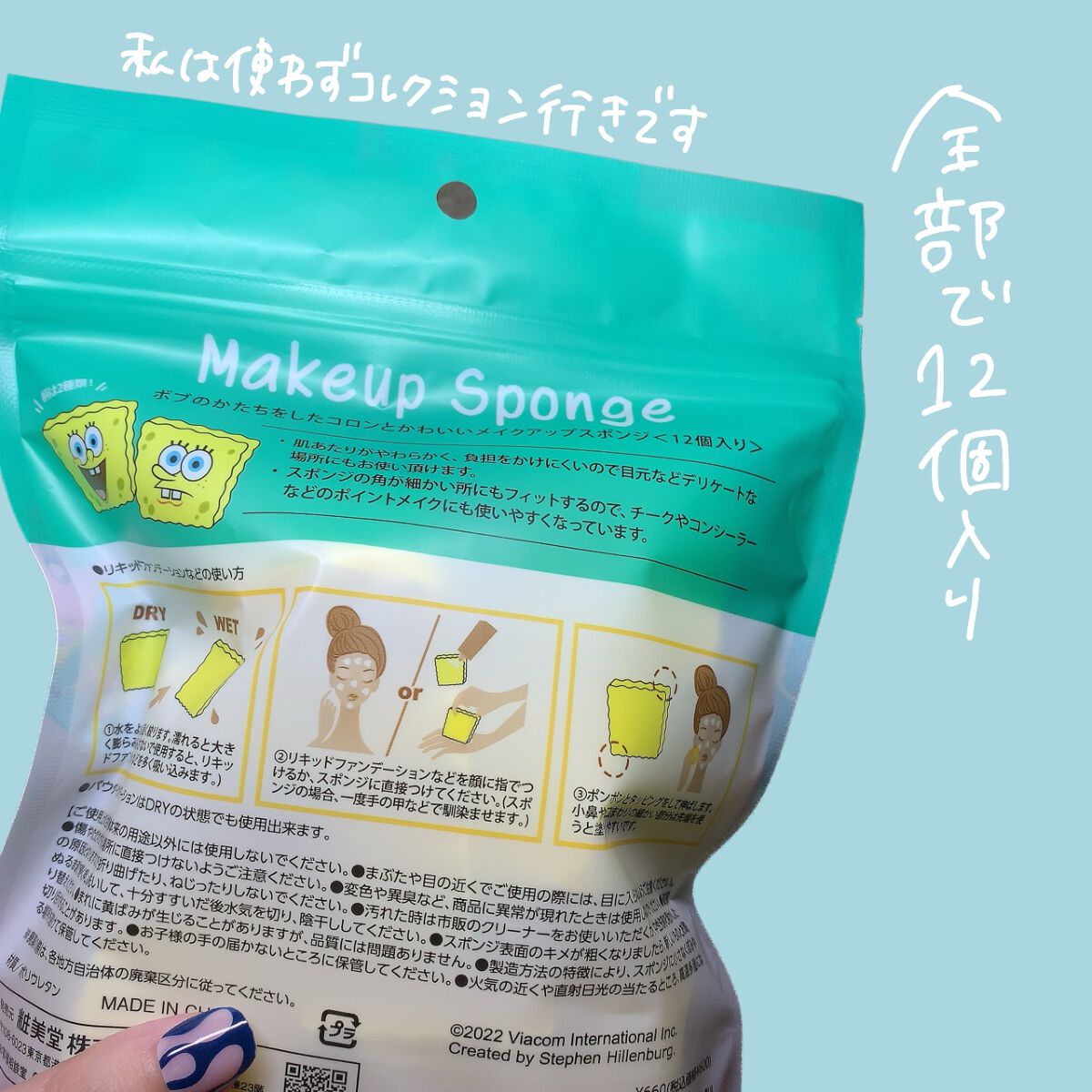 ゆっちゃん on LIPS 「コレナニ!?スポンジボブのスポンジ!?この間コスメパトロールし..」(6枚目)