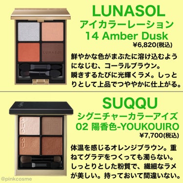 オブスキュア テンプテイション アイシャドウパレット/RMK/パウダーアイシャドウを使ったクチコミ（2枚目）