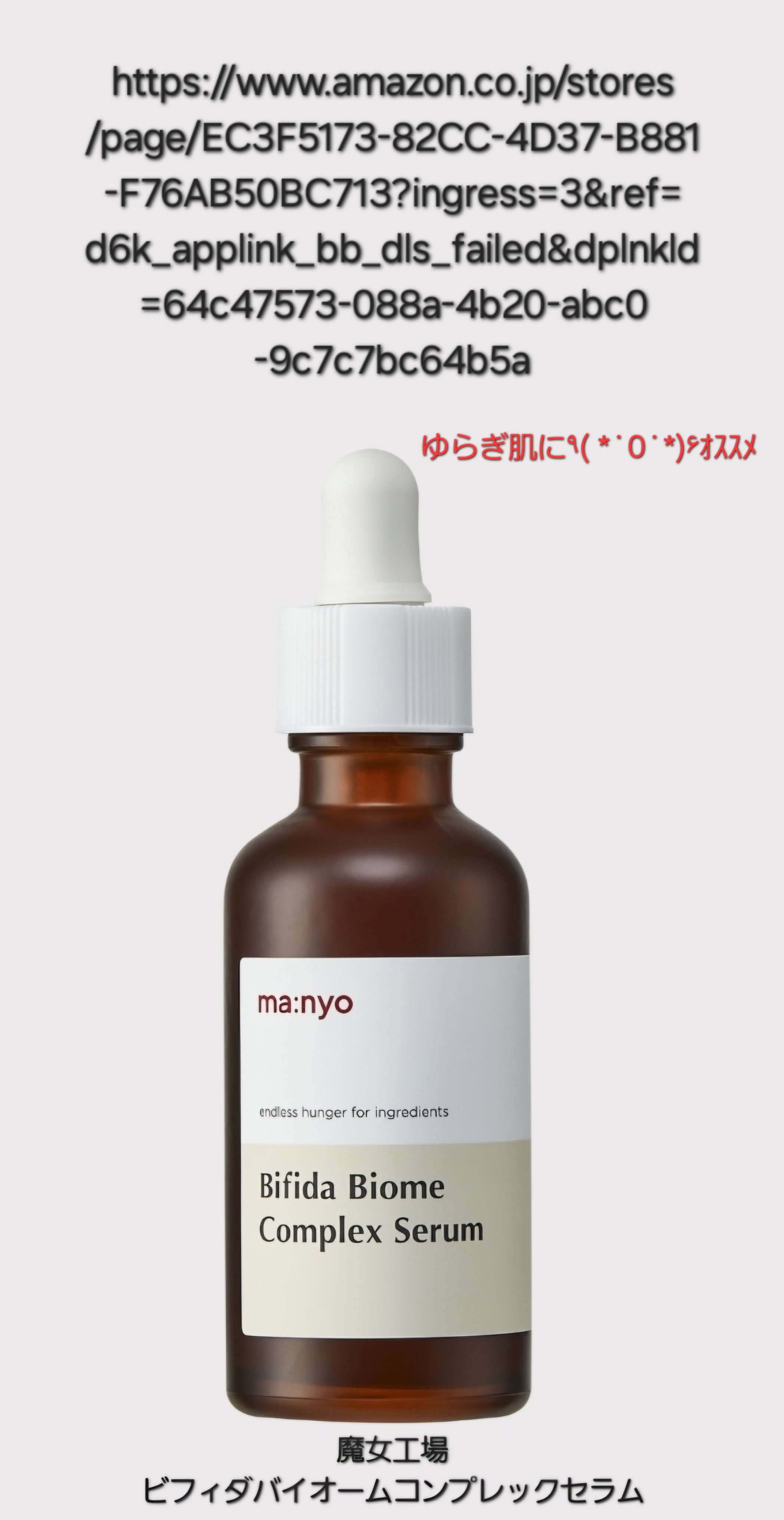 ガラクナイアシン2.0エッセンス/manyo/美容液を使ったクチコミ（2枚目）