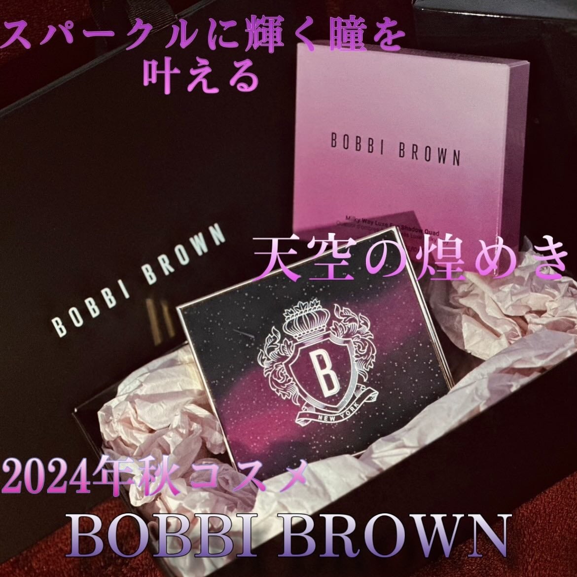 リュクス アイシャドウ クォード グロウ ウィズ ラブ コレクション/BOBBI BROWN/アイシャドウパレットを使ったクチコミ(1枚目)