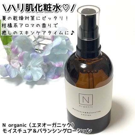 モイスチュア&バランシング ローション/N organic/化粧水を使ったクチコミ(1枚目)
