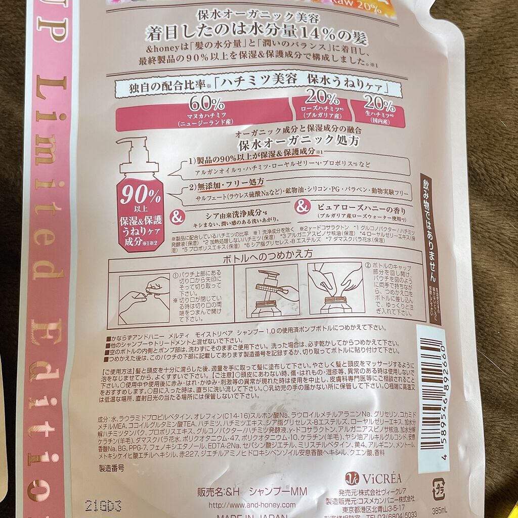 &honey Melty モイストリペア シャンプー1.0／モイストリペア ヘアトリートメント2.0/&honey/市販シャンプーを使ったクチコミ（2枚目）