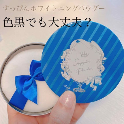 すっぴん ホワイトニングパウダーA/クラブ/プレストパウダーを使ったクチコミ(1枚目)