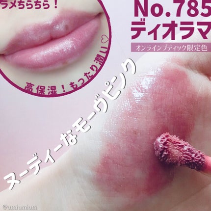 【旧】ディオール アディクト ステラー グロス/Dior/リップグロスを使ったクチコミ(2枚目)