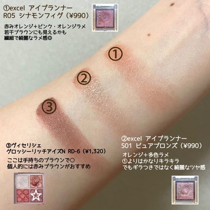 スキニーリッチシャドウ/excel/アイシャドウパレットを使ったクチコミ(3枚目)