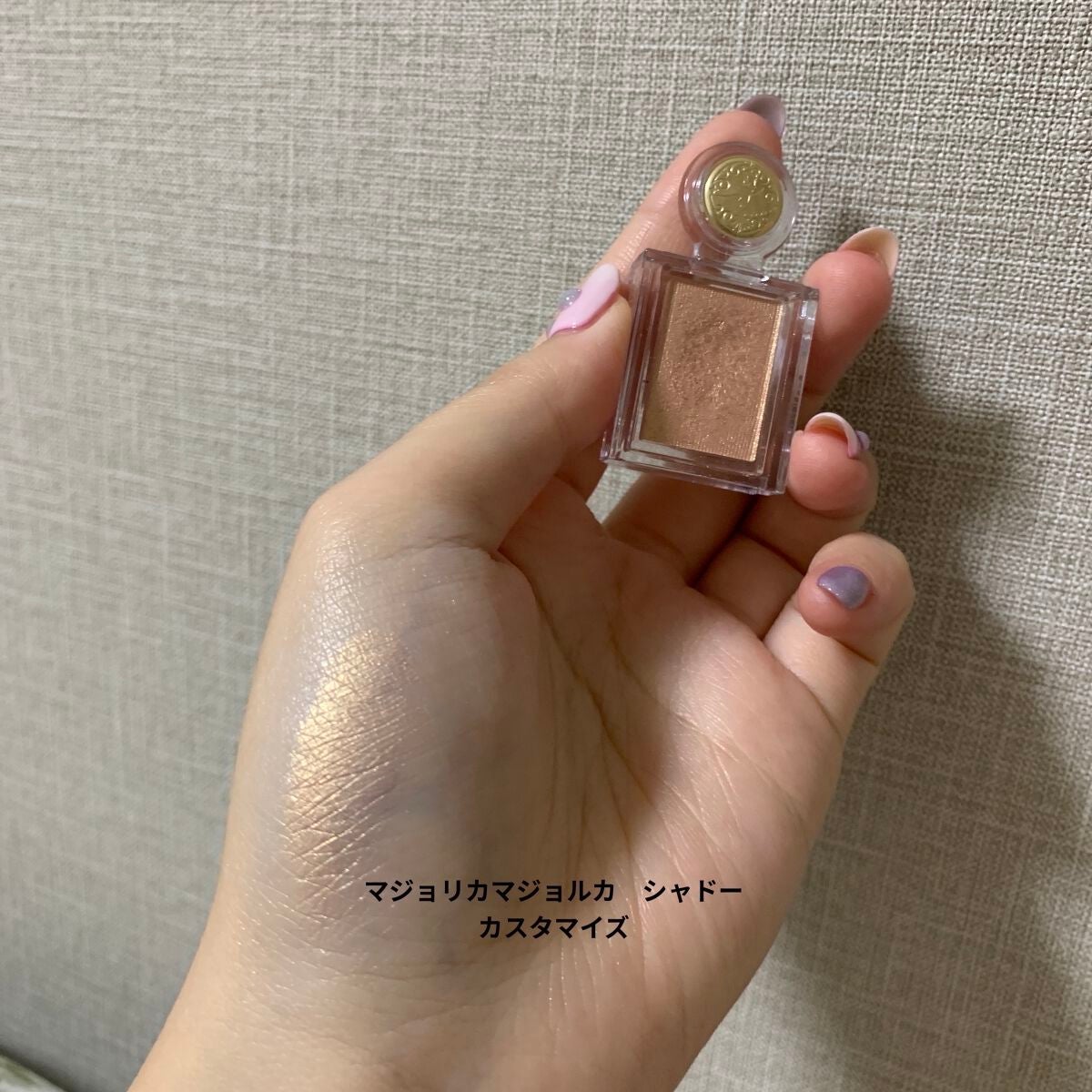 シャドーカスタマイズ/MAJOLICA MAJORCA/単色アイシャドウを使ったクチコミ(3枚目)
